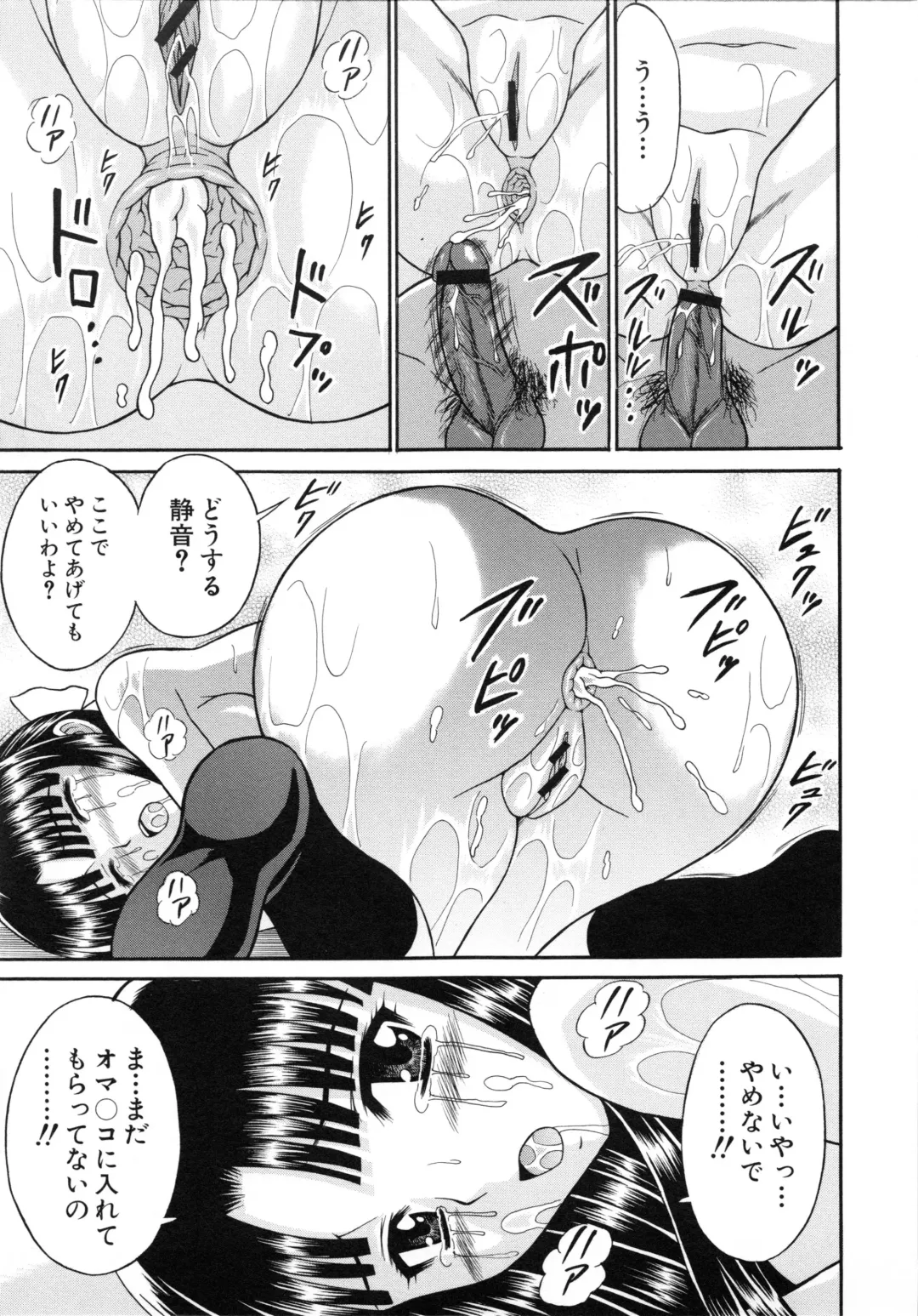 [Tanaka Juice] Harenchi Gakkyuu ~Zetsurin Tengoku~ Fhentai - Page 60