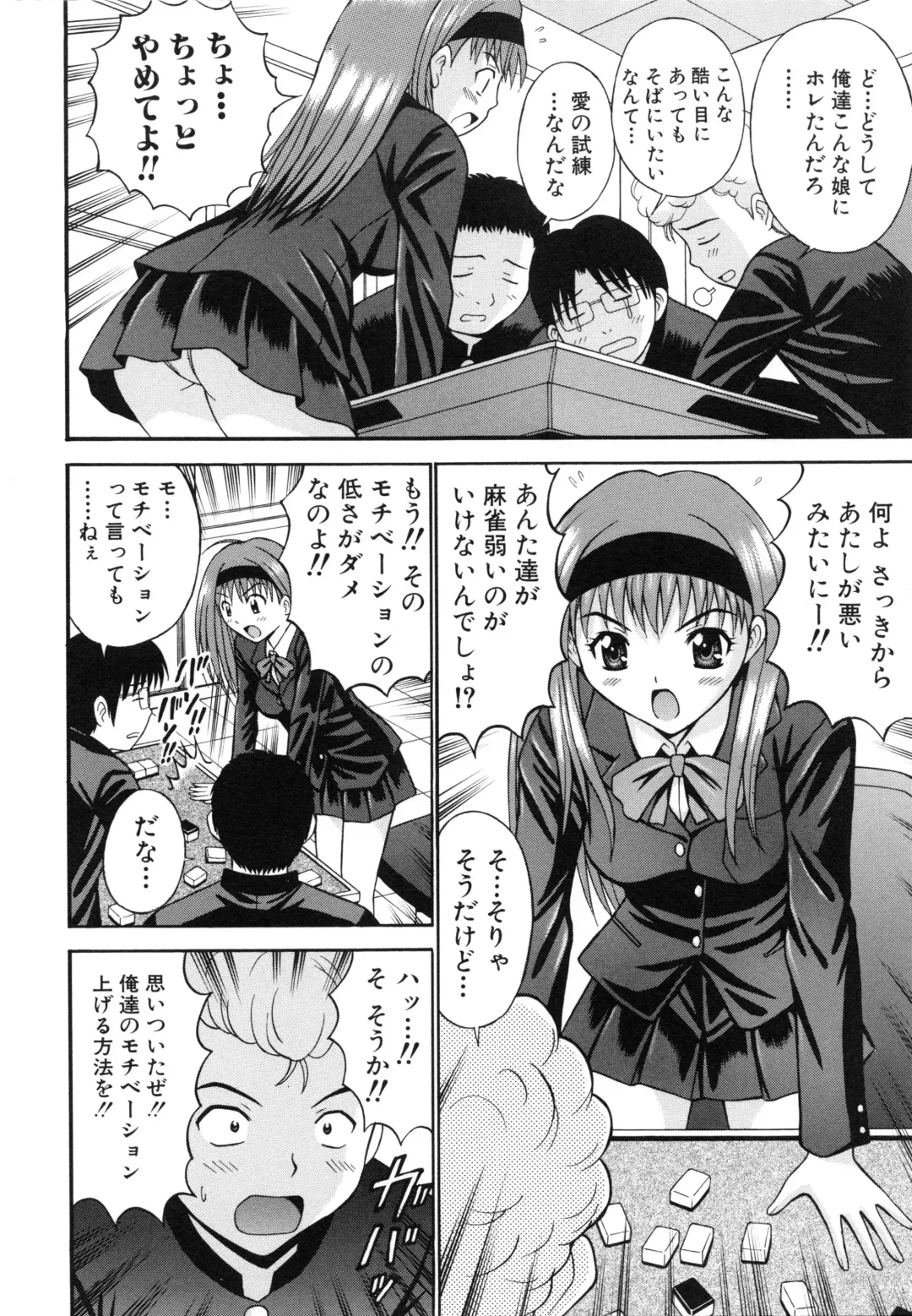 [Tanaka Juice] Harenchi Gakkyuu ~Zetsurin Tengoku~ Fhentai - Page 73