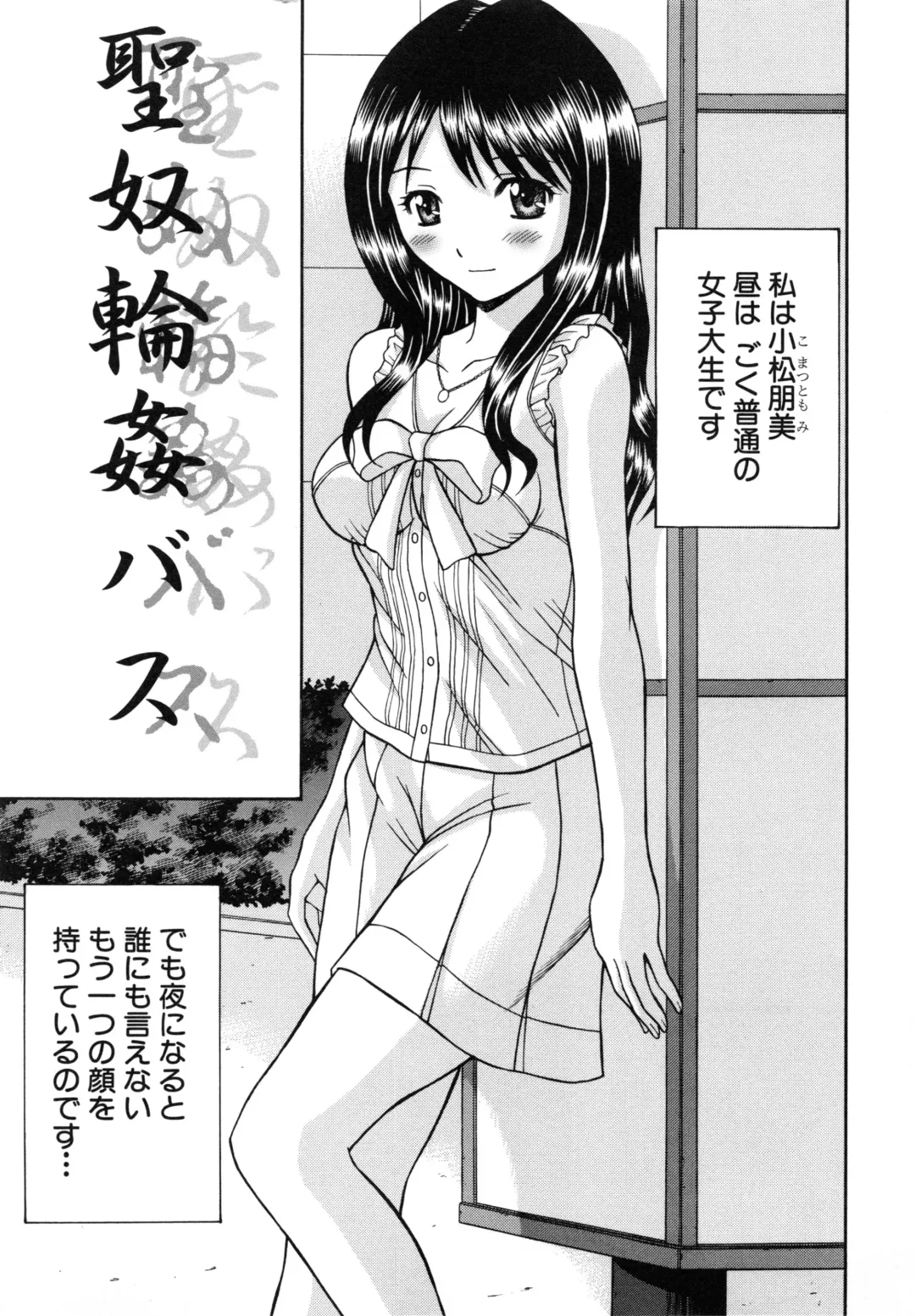 [Tanaka Juice] Harenchi Gakkyuu ~Zetsurin Tengoku~ Fhentai - Page 88
