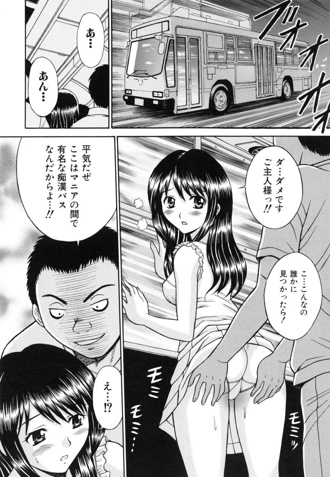 [Tanaka Juice] Harenchi Gakkyuu ~Zetsurin Tengoku~ Fhentai - Page 89