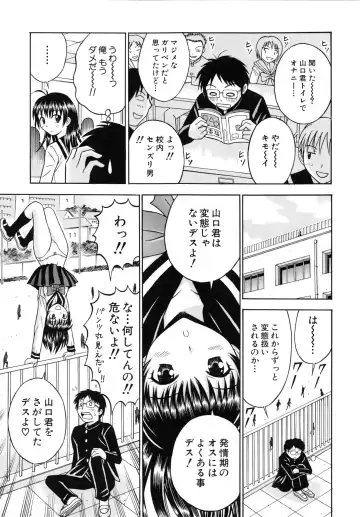 [Tanaka Juice] Harenchi Gakkyuu ~Zetsurin Tengoku~ Fhentai - Page 108