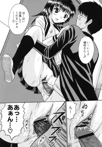 [Tanaka Juice] Harenchi Gakkyuu ~Zetsurin Tengoku~ Fhentai - Page 115