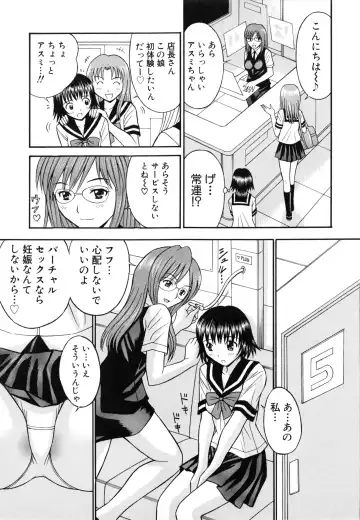 [Tanaka Juice] Harenchi Gakkyuu ~Zetsurin Tengoku~ Fhentai - Page 122