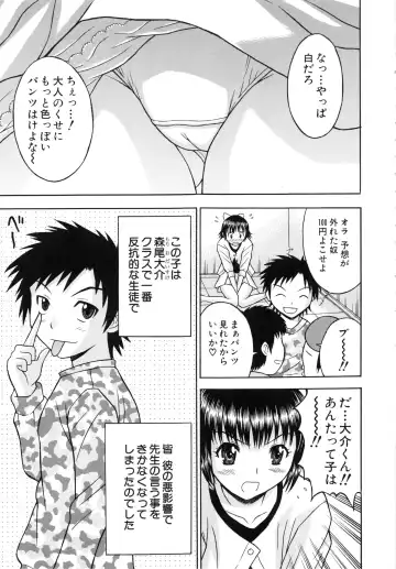 [Tanaka Juice] Harenchi Gakkyuu ~Zetsurin Tengoku~ Fhentai - Page 154