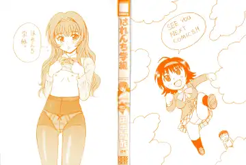 [Tanaka Juice] Harenchi Gakkyuu ~Zetsurin Tengoku~ Fhentai - Page 3