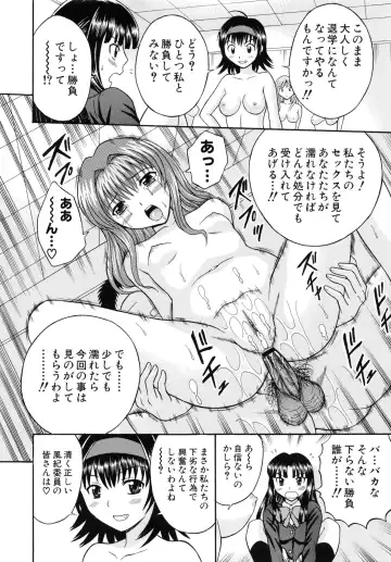 [Tanaka Juice] Harenchi Gakkyuu ~Zetsurin Tengoku~ Fhentai - Page 43