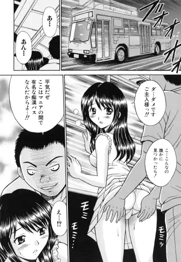 [Tanaka Juice] Harenchi Gakkyuu ~Zetsurin Tengoku~ Fhentai - Page 89