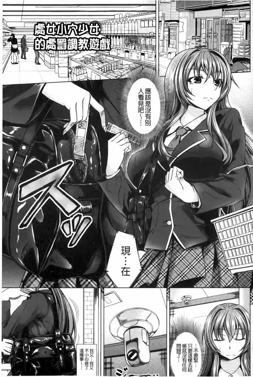 [Kinntarou] Rinkan Glamorous Fhentai - Page 146