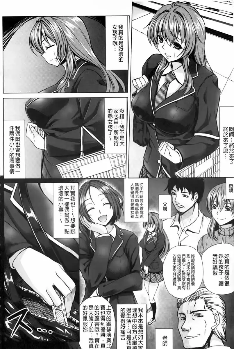 [Kinntarou] Rinkan Glamorous Fhentai - Page 149