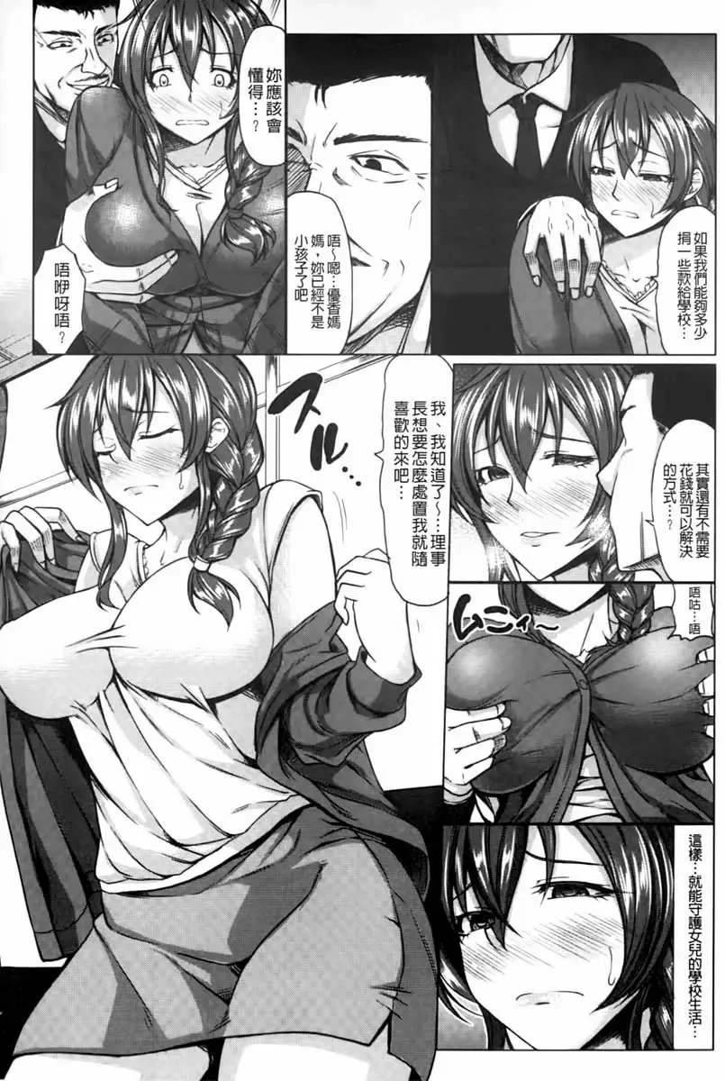 [Kinntarou] Rinkan Glamorous Fhentai - Page 25