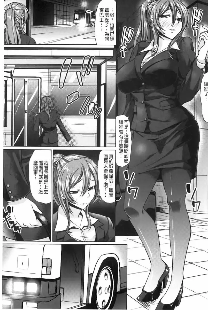 [Kinntarou] Rinkan Glamorous Fhentai - Page 96