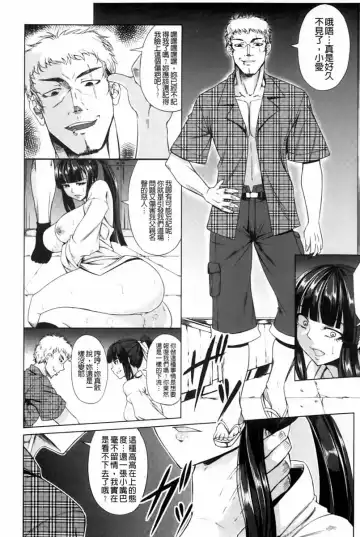 [Kinntarou] Rinkan Glamorous Fhentai - Page 114