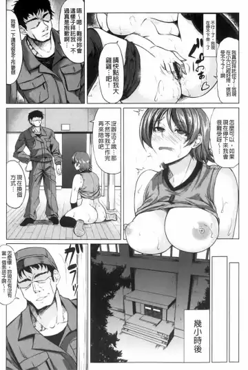 [Kinntarou] Rinkan Glamorous Fhentai - Page 14