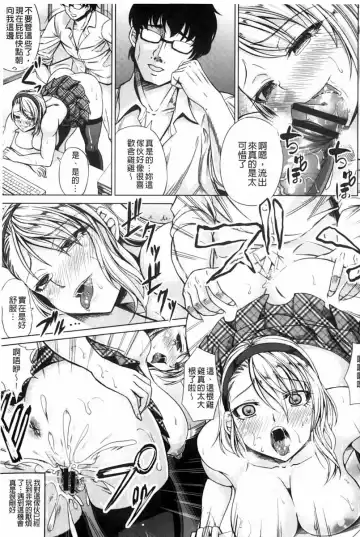 [Kinntarou] Rinkan Glamorous Fhentai - Page 148