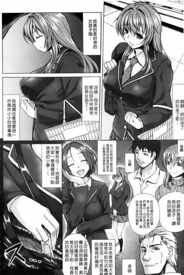 [Kinntarou] Rinkan Glamorous Fhentai - Page 149