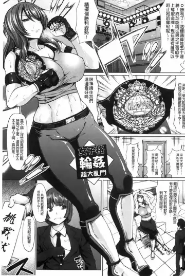 [Kinntarou] Rinkan Glamorous Fhentai - Page 64