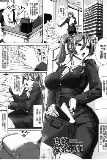 [Kinntarou] Rinkan Glamorous Fhentai - Page 86