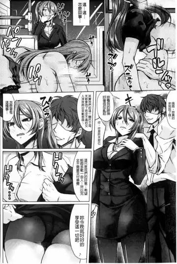 [Kinntarou] Rinkan Glamorous Fhentai - Page 99