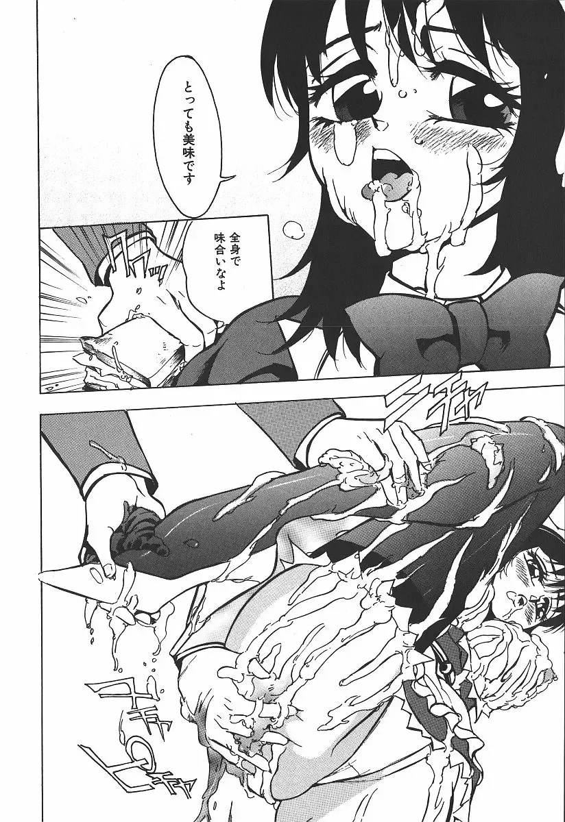 [Touma Ran] Hakudakugurui - Addicted to White Muddiness Fhentai - Page 104