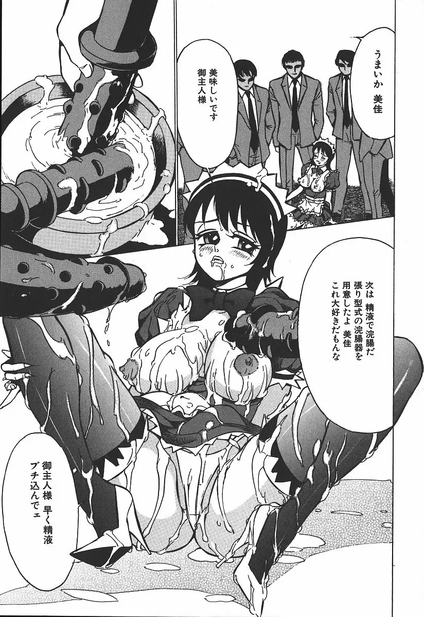 [Touma Ran] Hakudakugurui - Addicted to White Muddiness Fhentai - Page 109