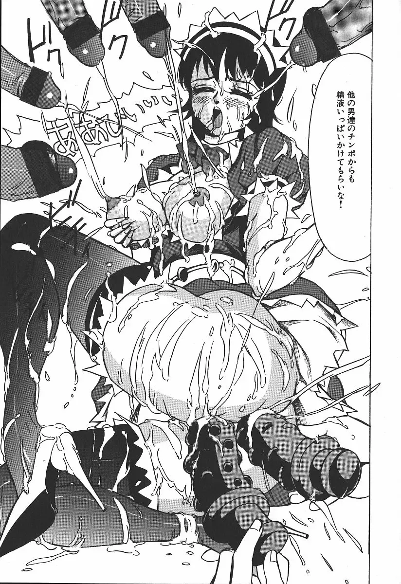 [Touma Ran] Hakudakugurui - Addicted to White Muddiness Fhentai - Page 111