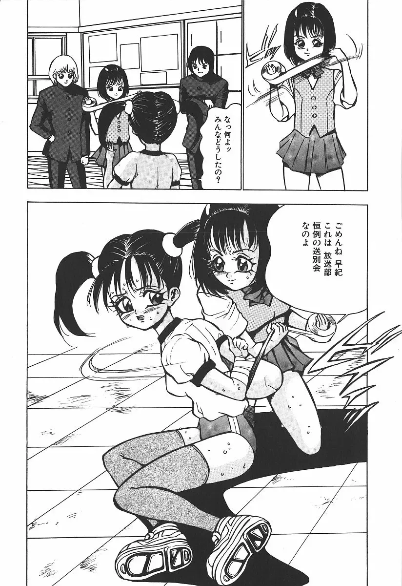 [Touma Ran] Hakudakugurui - Addicted to White Muddiness Fhentai - Page 116