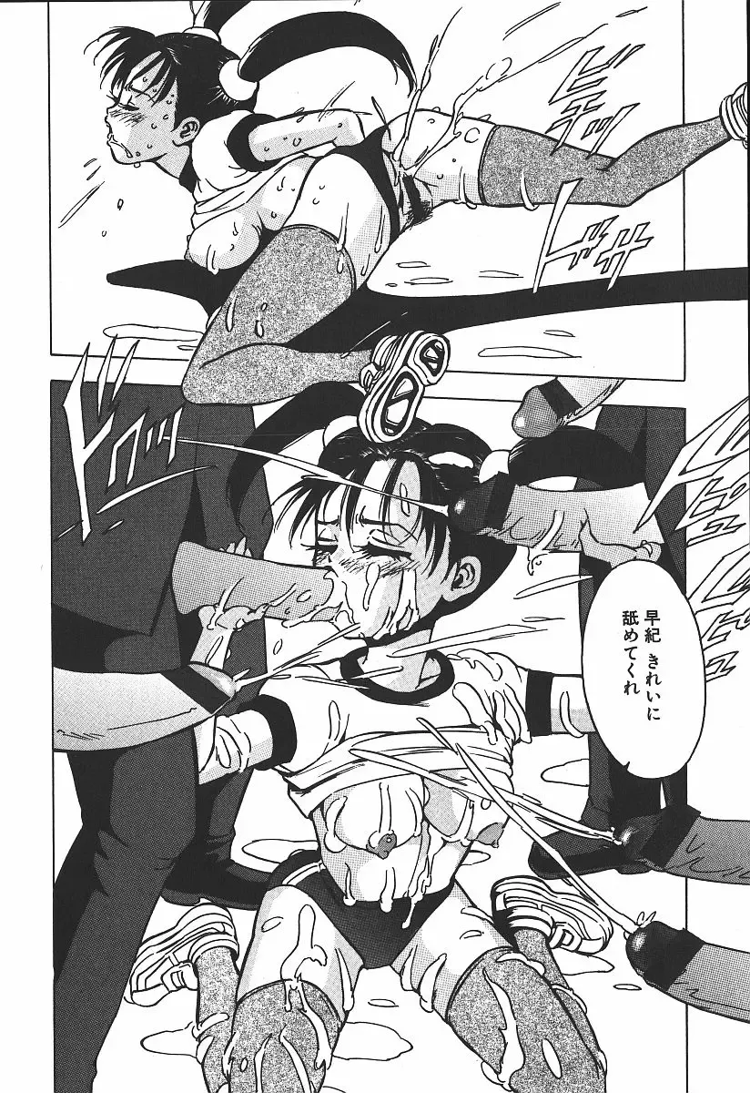 [Touma Ran] Hakudakugurui - Addicted to White Muddiness Fhentai - Page 122