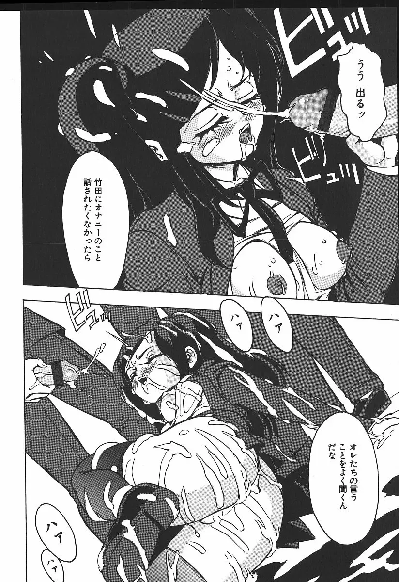 [Touma Ran] Hakudakugurui - Addicted to White Muddiness Fhentai - Page 136