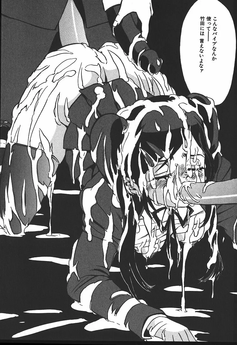 [Touma Ran] Hakudakugurui - Addicted to White Muddiness Fhentai - Page 137