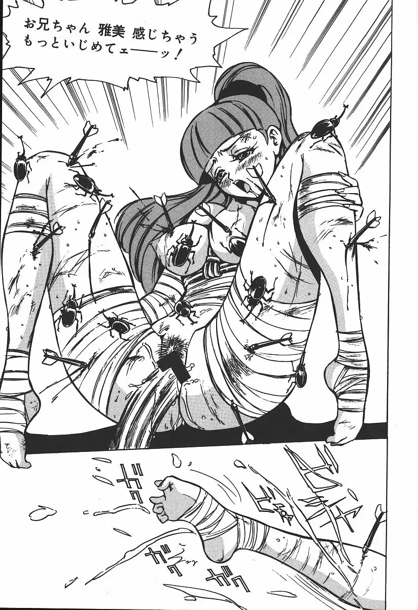 [Touma Ran] Hakudakugurui - Addicted to White Muddiness Fhentai - Page 163