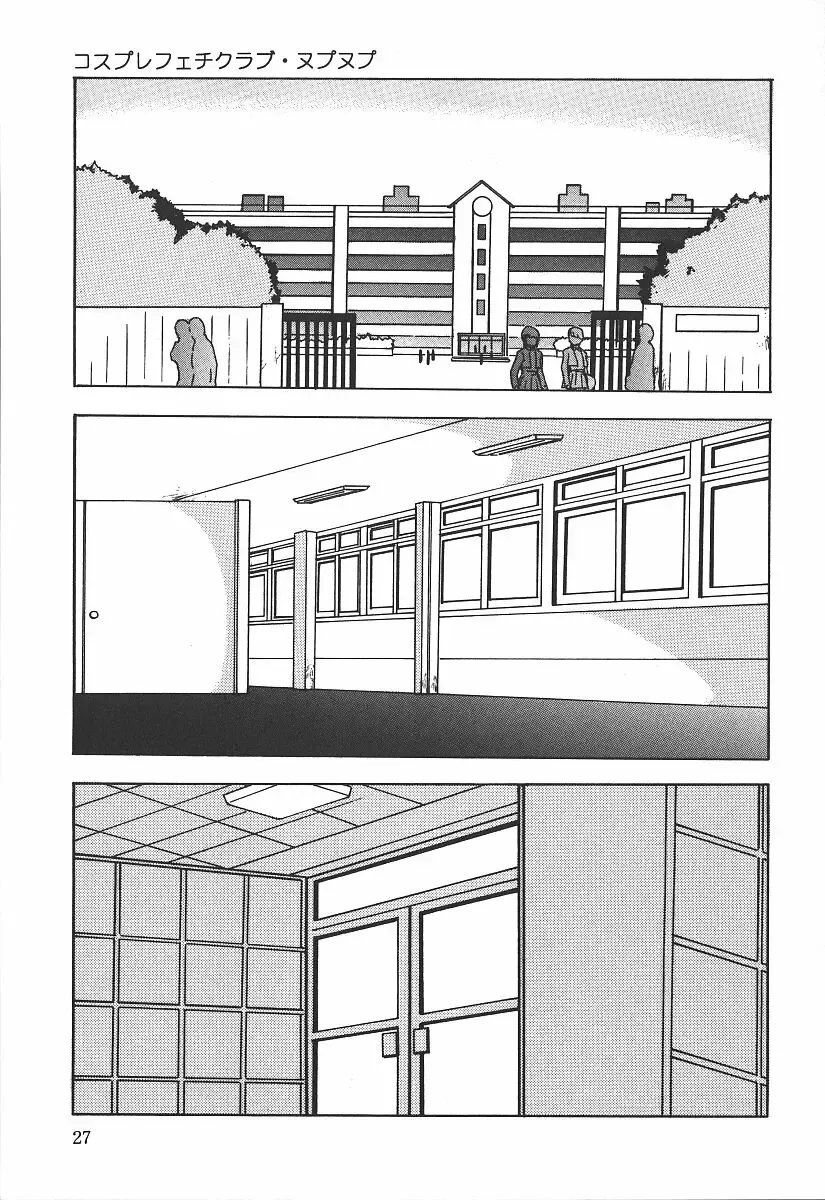 [Touma Ran] Hakudakugurui - Addicted to White Muddiness Fhentai - Page 27