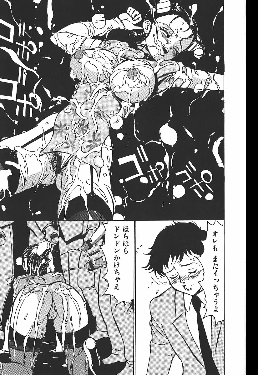 [Touma Ran] Hakudakugurui - Addicted to White Muddiness Fhentai - Page 41