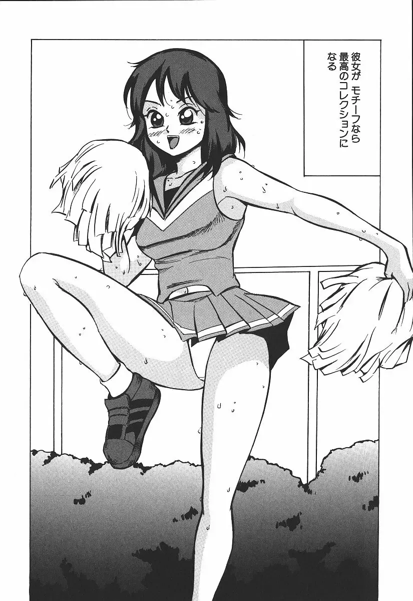 [Touma Ran] Hakudakugurui - Addicted to White Muddiness Fhentai - Page 48