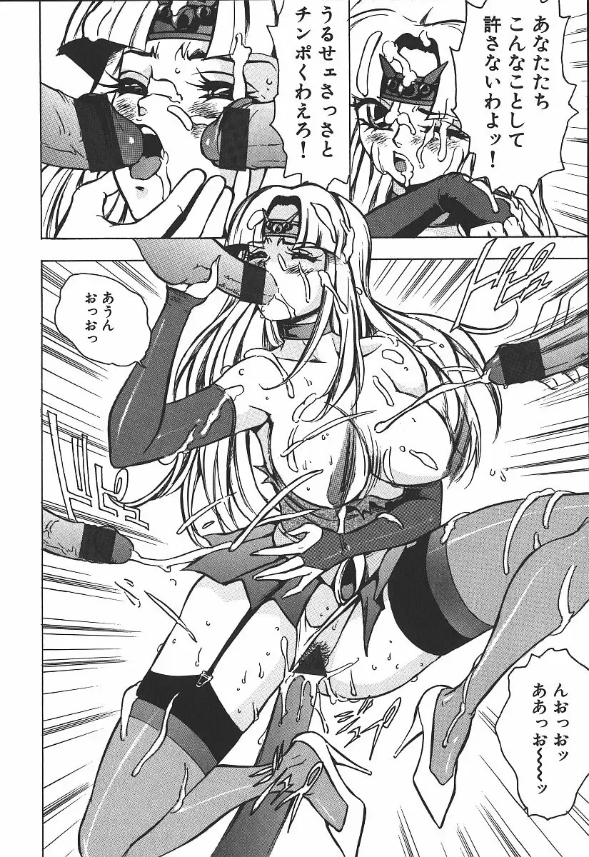[Touma Ran] Hakudakugurui - Addicted to White Muddiness Fhentai - Page 68