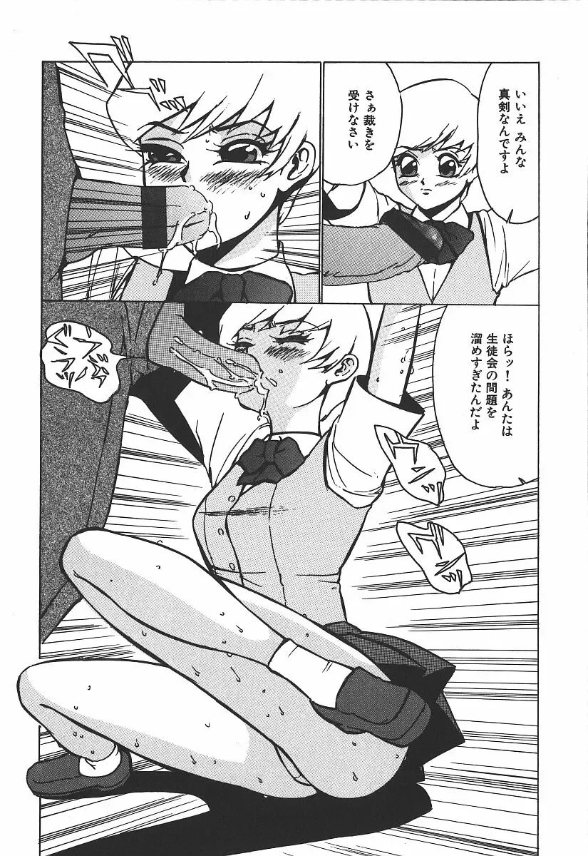 [Touma Ran] Hakudakugurui - Addicted to White Muddiness Fhentai - Page 82