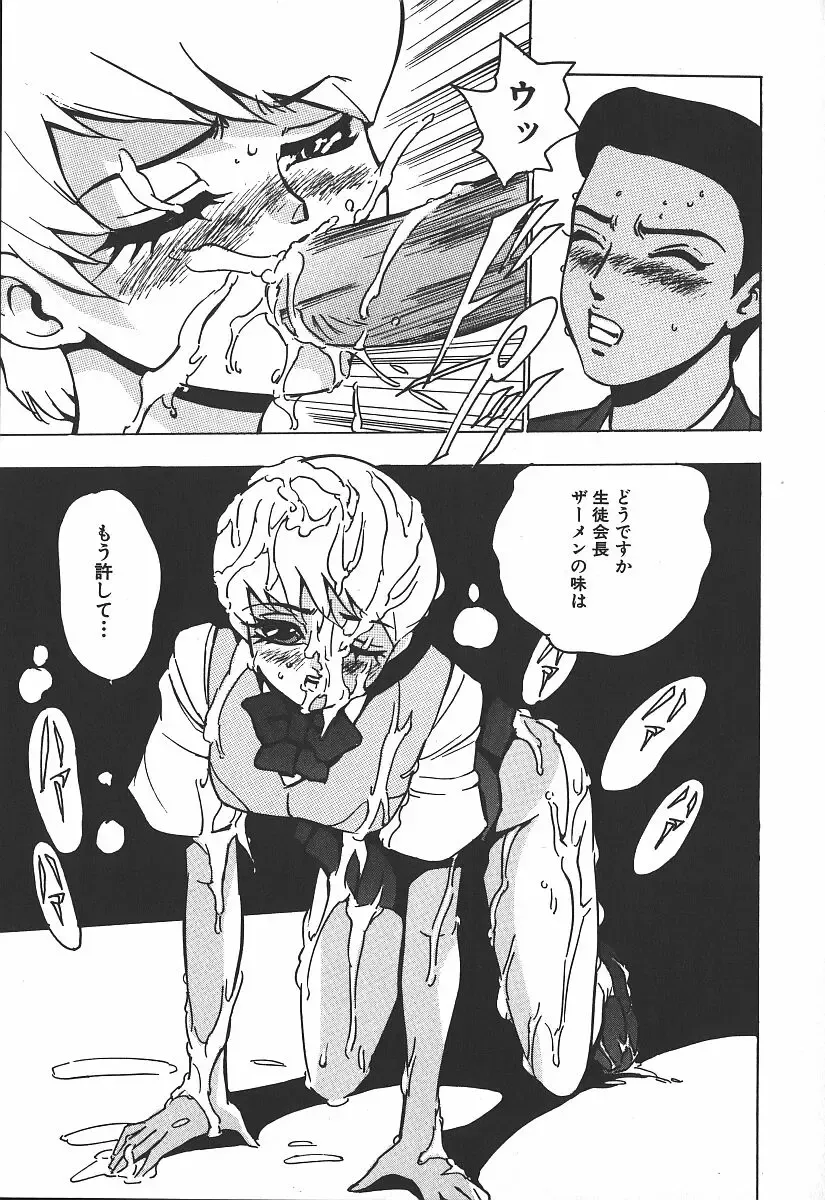 [Touma Ran] Hakudakugurui - Addicted to White Muddiness Fhentai - Page 83