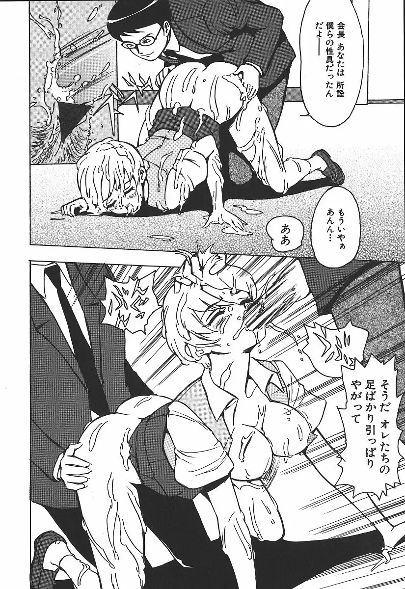 [Touma Ran] Hakudakugurui - Addicted to White Muddiness Fhentai - Page 84