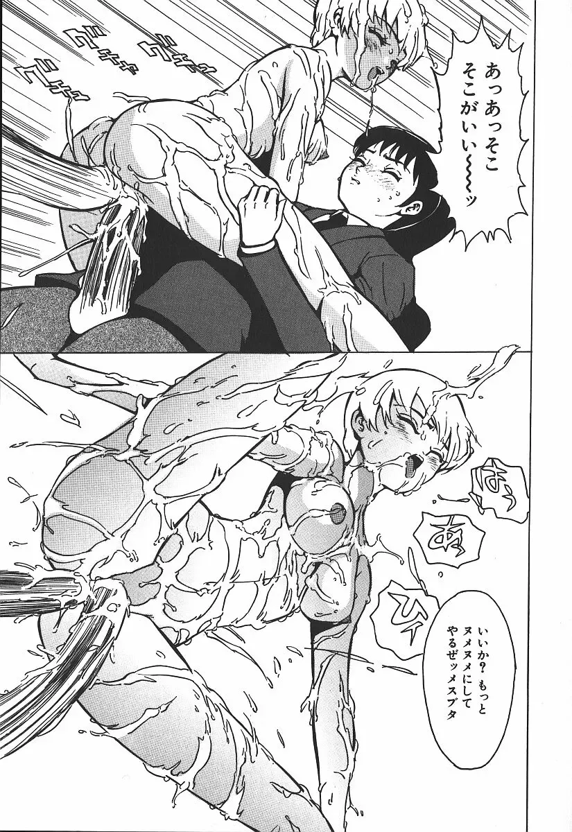 [Touma Ran] Hakudakugurui - Addicted to White Muddiness Fhentai - Page 89