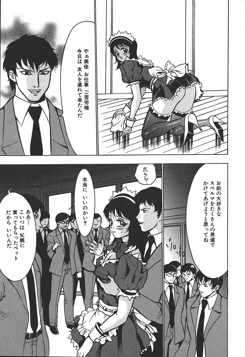 [Touma Ran] Hakudakugurui - Addicted to White Muddiness Fhentai - Page 97