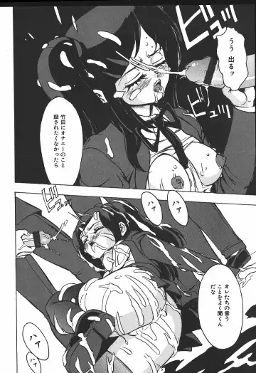 [Touma Ran] Hakudakugurui - Addicted to White Muddiness Fhentai - Page 136