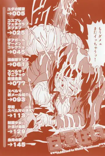 [Touma Ran] Hakudakugurui - Addicted to White Muddiness Fhentai - Page 4