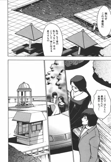 [Touma Ran] Hakudakugurui - Addicted to White Muddiness Fhentai - Page 8