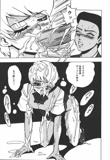 [Touma Ran] Hakudakugurui - Addicted to White Muddiness Fhentai - Page 83