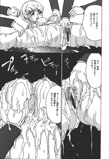 [Touma Ran] Hakudakugurui - Addicted to White Muddiness Fhentai - Page 87