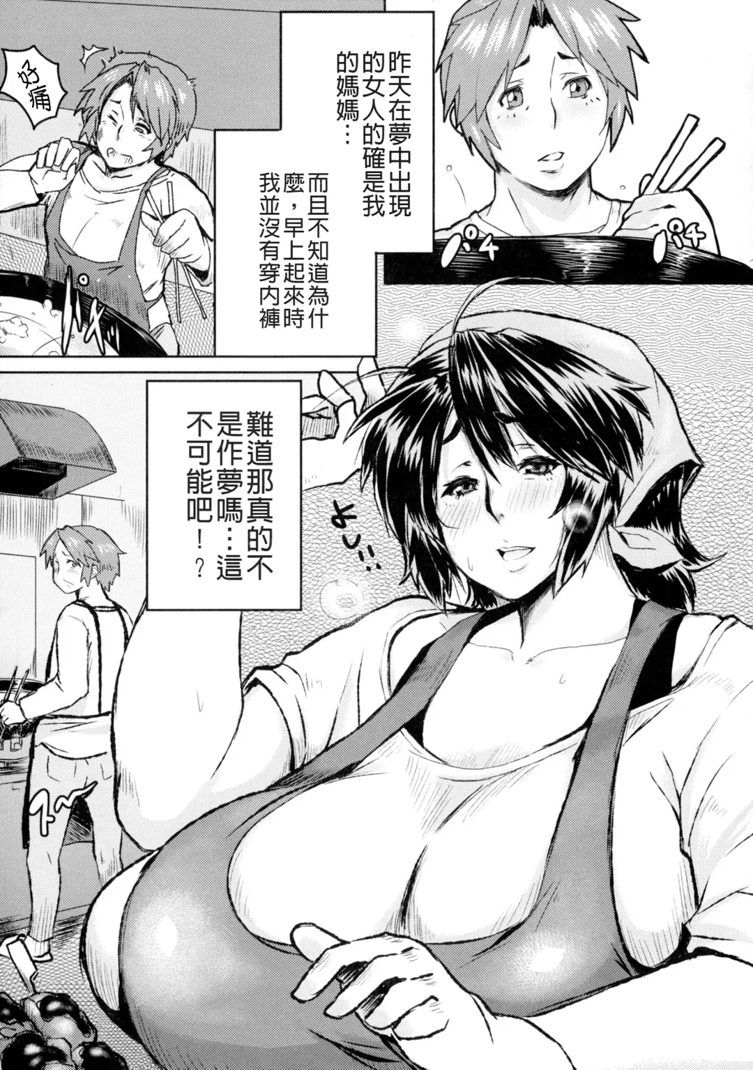 [Akikusa Peperon - Hoshino Ryuichi] Mucchiri Megaton Fhentai - Page 124