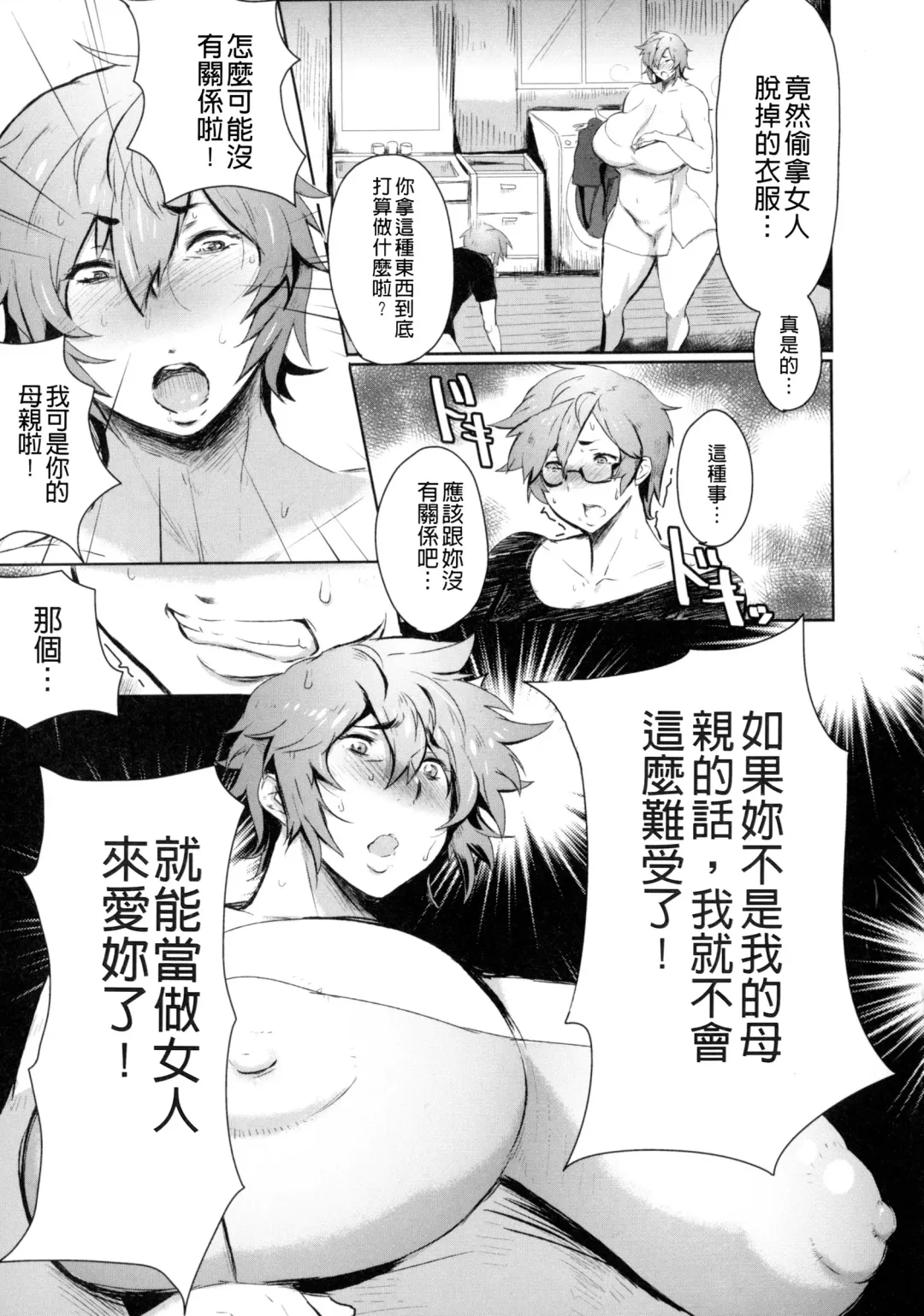 [Akikusa Peperon - Hoshino Ryuichi] Mucchiri Megaton Fhentai - Page 166