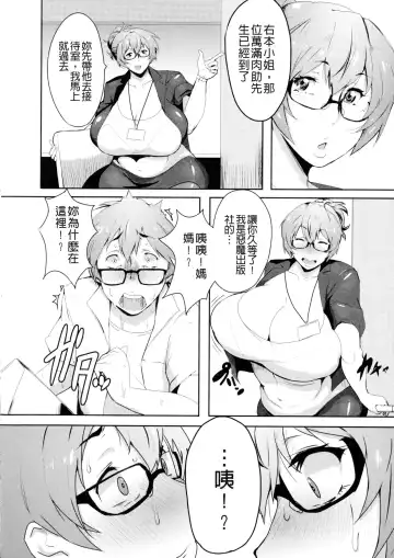 [Akikusa Peperon - Hoshino Ryuichi] Mucchiri Megaton Fhentai - Page 145