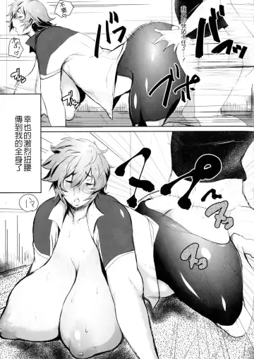 [Akikusa Peperon - Hoshino Ryuichi] Mucchiri Megaton Fhentai - Page 178