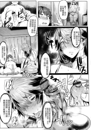 [Akikusa Peperon - Hoshino Ryuichi] Mucchiri Megaton Fhentai - Page 49