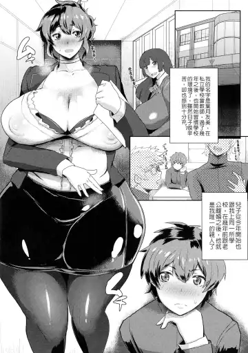 [Akikusa Peperon - Hoshino Ryuichi] Mucchiri Megaton Fhentai - Page 84